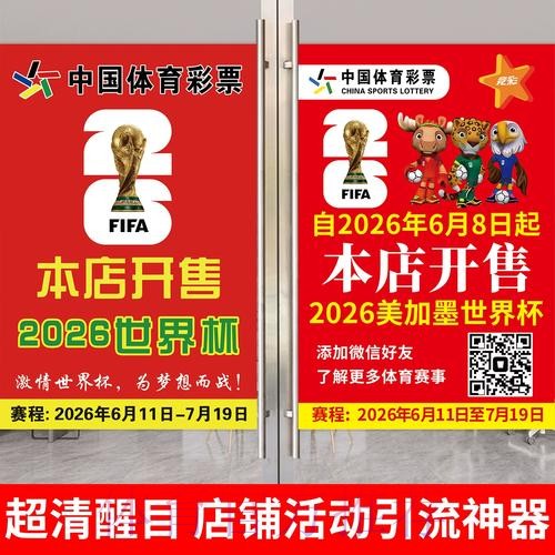 世界杯投注安全要点