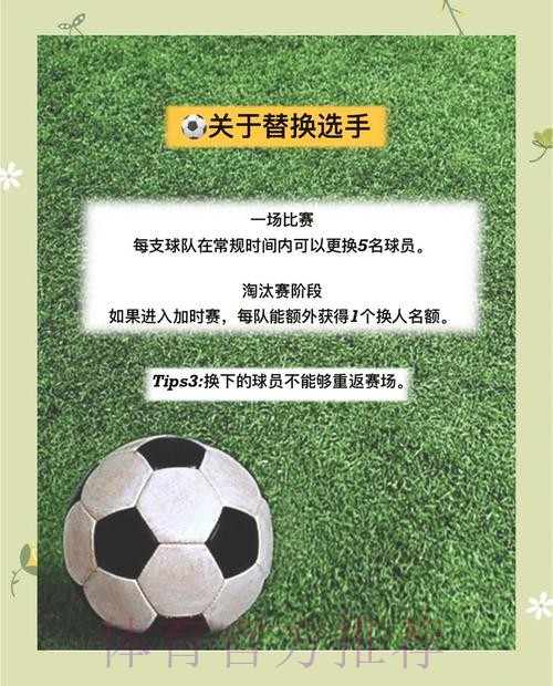 世界杯滚球官方分析与策略解读 世界杯滚球官方分析与策略解读