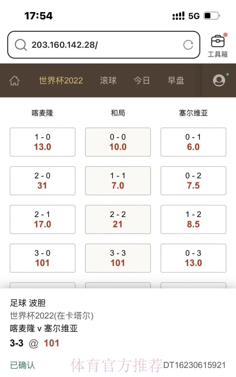 世界杯滚球赛事的可靠平台推荐 世界杯滚球赛事的可靠平台推荐
