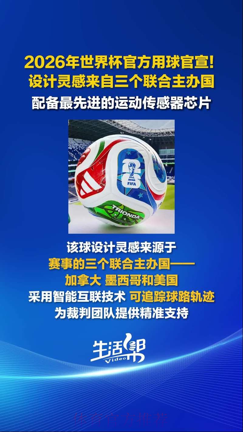 世界杯滚球赛事的可靠平台推荐 世界杯滚球赛事的可靠平台推荐