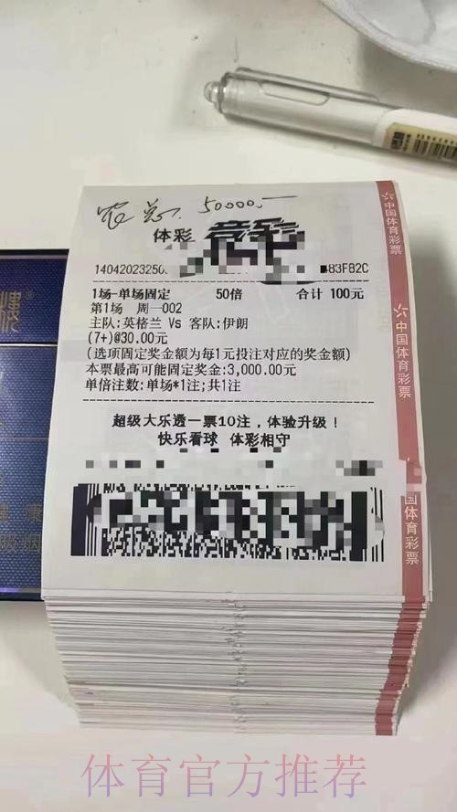 权威稳定的世界杯投注官方平台