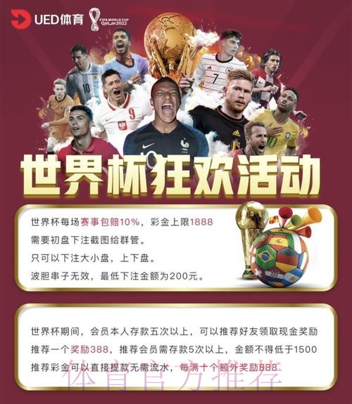 世界杯官方投注入口与平台推荐 世界杯官方投注入口与平台推荐