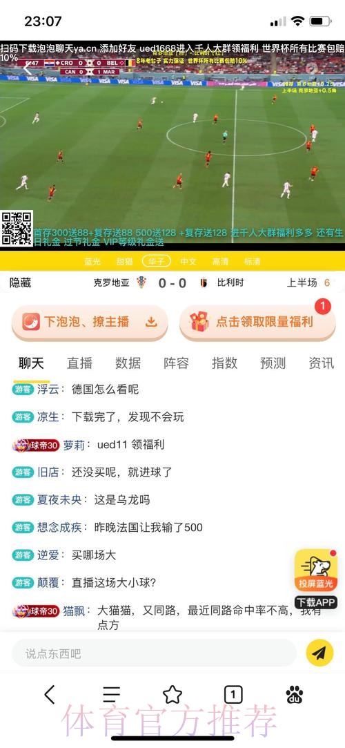 世界杯手机端投注平台精选 世界杯手机端投注平台精选