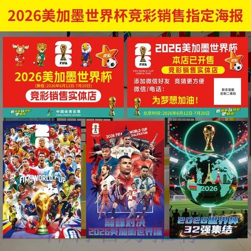 在苹果设备上安全获取世界杯投注入口的指南
